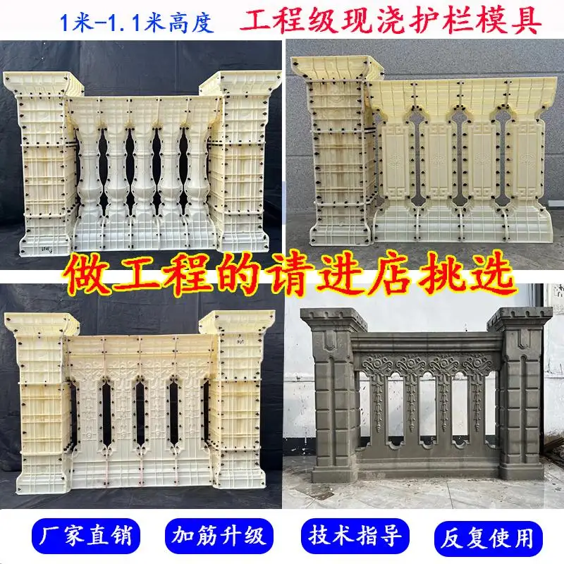 Roman Column Railing Mold Balcony Vase Column Guardrail Handrail Cement Column Courtyard Fence Mold Engineering Extra Thick
