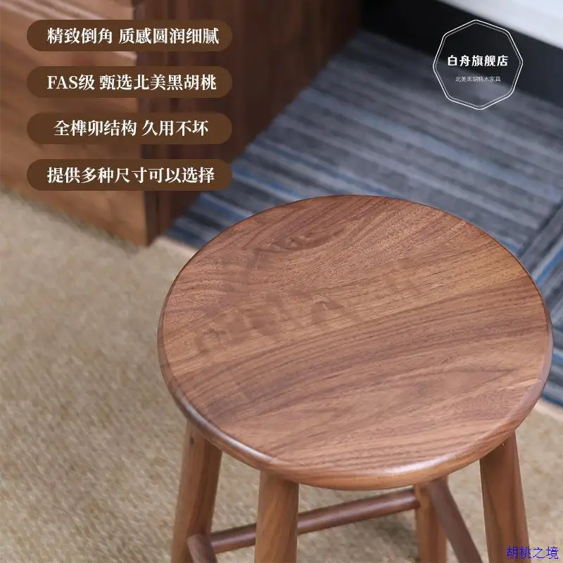 North American black walnut Nordic modern simple dining stool