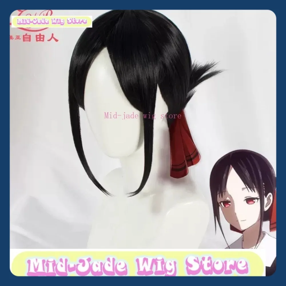 Mid-jade Wig Store Kaguya-sama: Love Is War Kaguya Shinomiya Cosplay Wig Anime Game Role-playing Halloween Party Costume Props
