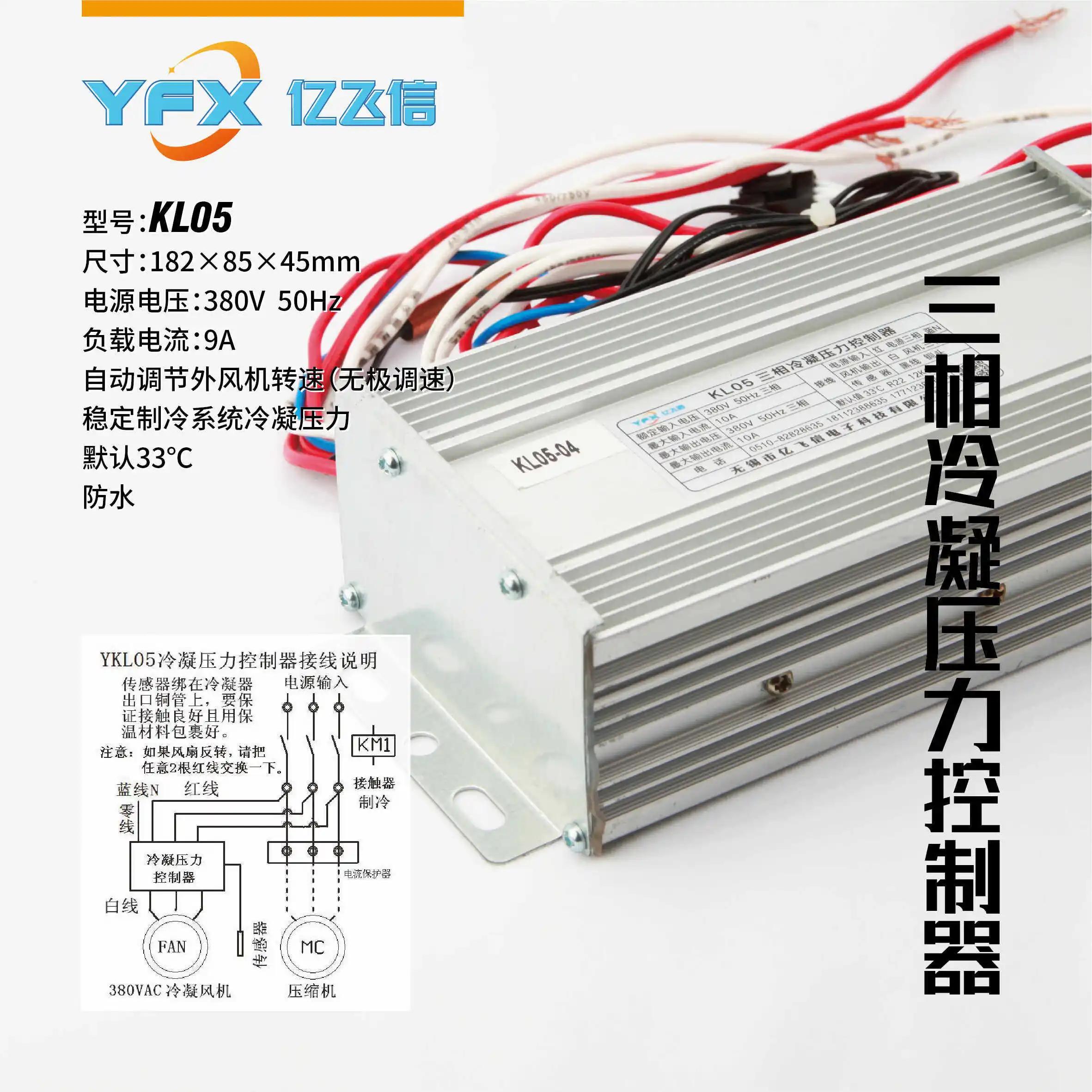 

Cold Storage Refrigeration, Three-Phase Adjustable, Single-Pressure Control, Condenser Airflow Controller