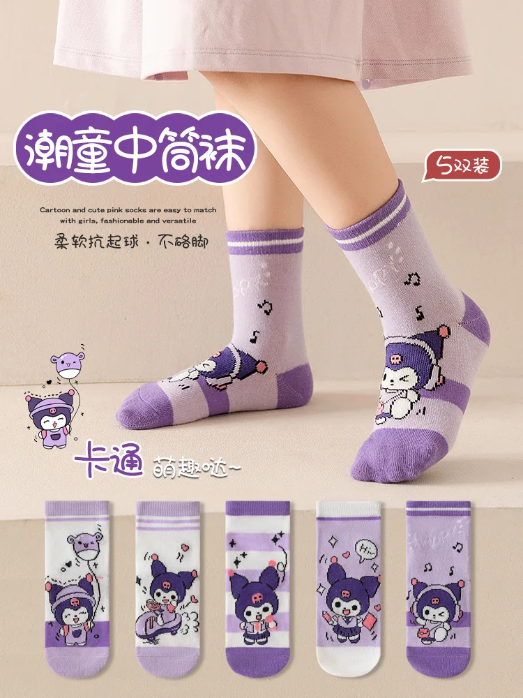 

5pairs Sanrio Kuromi girls mid-calf socks four seasons new sweet girl princess socks cartoon children's socks Kuromi gift socks