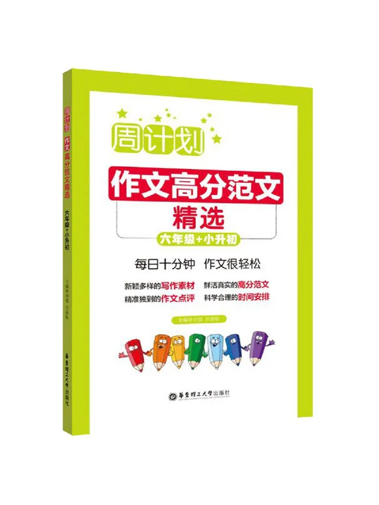 Book-Winshare 6th Grade Transition To Junior High Weekly Plan Selected High Scoring Composition Samples
