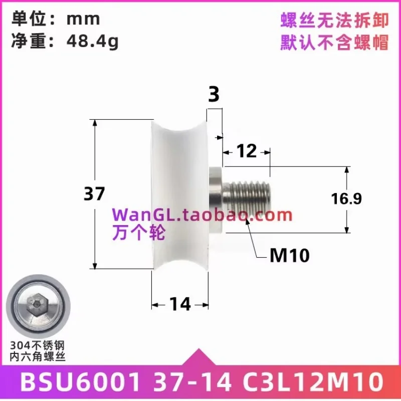 1Pc 12x37x14mm  U-shaped plastic roller rope pulley belt screw view 2
