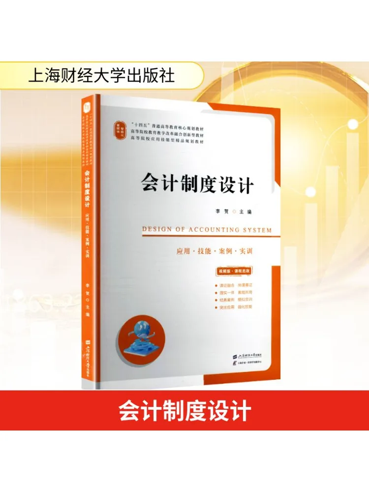 

Book-Winshare Accounting System Дизайн нанесения навыков Исследование в футляре Практическое обучение