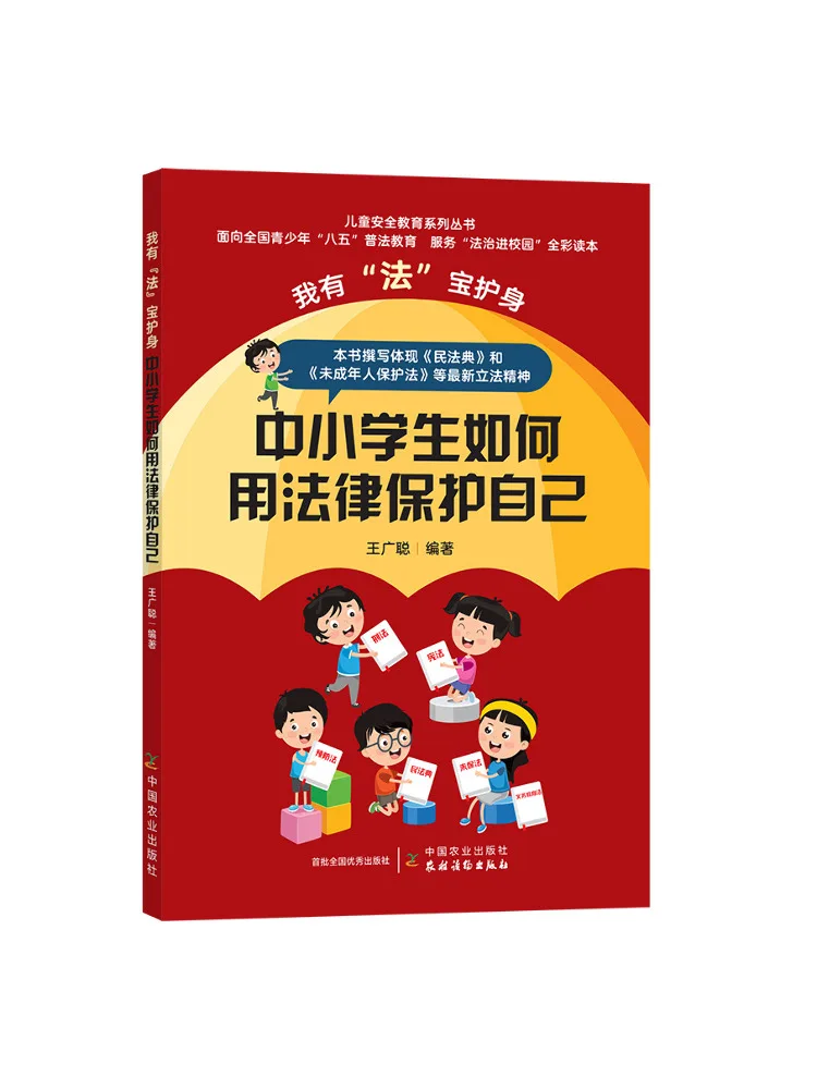 

Книга-Winshare У меня сокровище "альвы" для защиты. Как учащиеся средней и старшей школы могут использовать закон для защиты их.