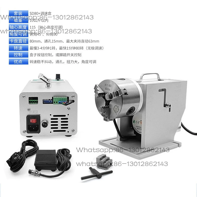 Adjustable laser marking machine with a rotating welding platform and a spindle speed control of 80 rotary table + control box