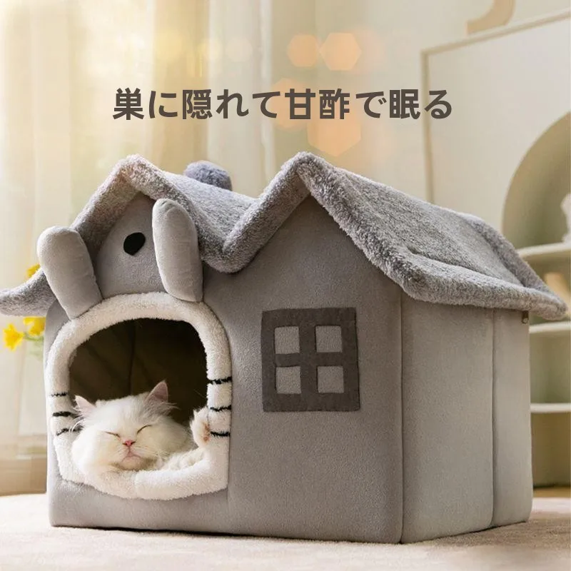 取り外し可能で洗える犬小屋兼猫ベッド、冬用保温防寒ペット用ベッド、小型犬用ベッドハウス型猫シェルター、快適なペットベッド