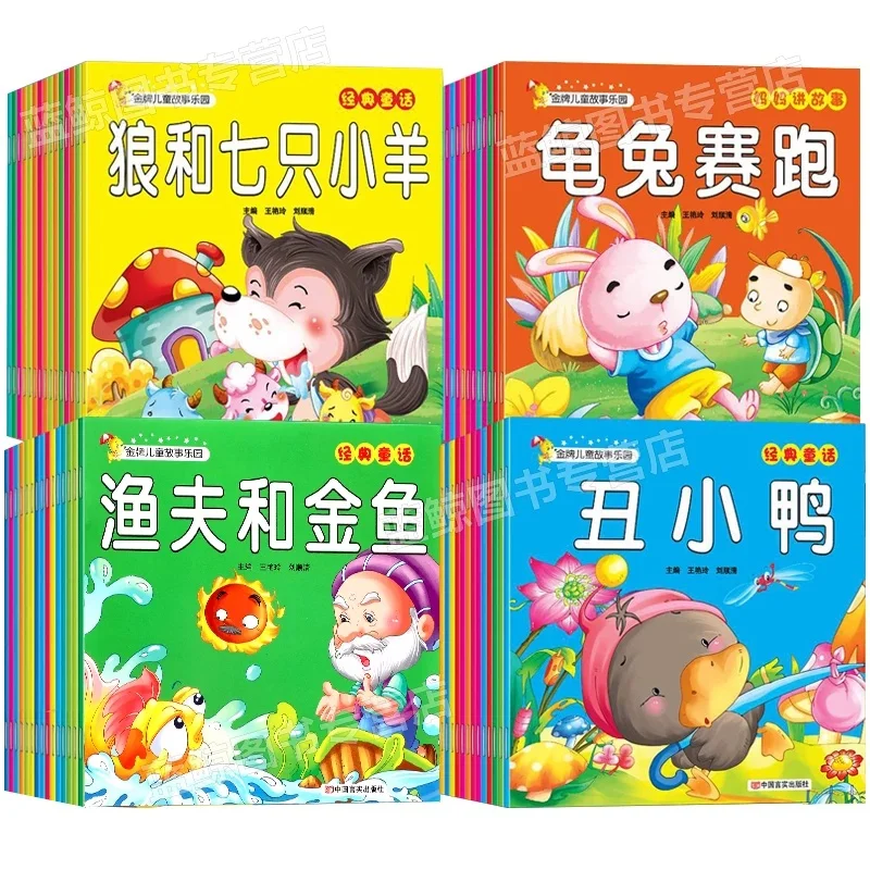 0-6 ages Baby Bedtime Storybooks, Early Childhood Education Enlightenment for Infants, Complete Collection of Stories for Kids