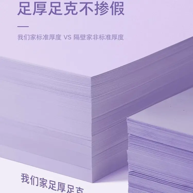 Colorful  Light Purple A4 Size  Copy Printing Paper 75g