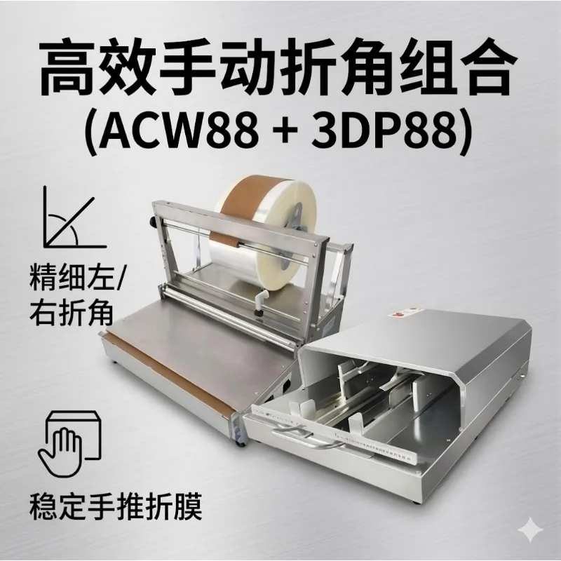 Factory Direct 2026 square  ironing machine, film folding three-dimensional packaging machine, semi-automatic three-dimensional