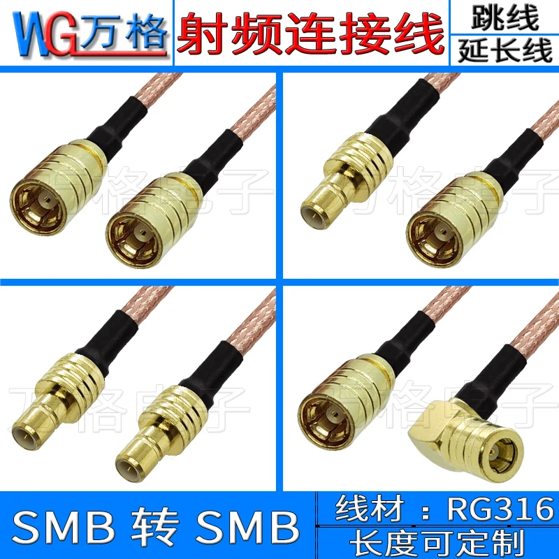 

SMB to SMB adapter cable male to female docking jumper coaxial RF cable SMB connection