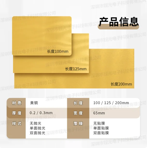 For Hall Groove Electroplating Brass Cathode Plate 100*65*0.2mm Special For Hull Cell Testing Experiment Cathode Single
