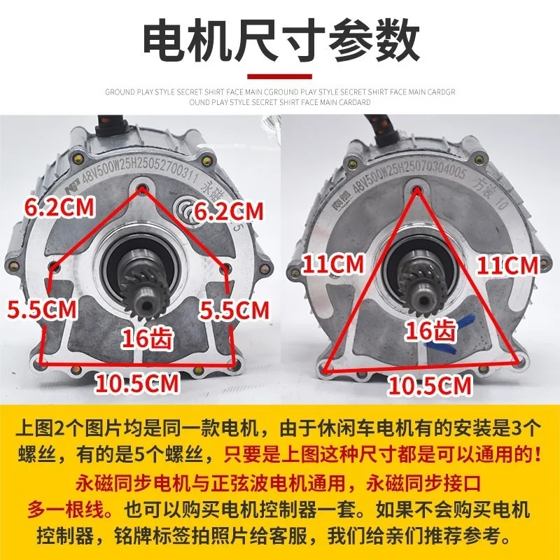Electric Tricycle Motor, Elderly Leisure Scooter 48v500w Permanent Magnet Synchronous Sine Wave Fanless