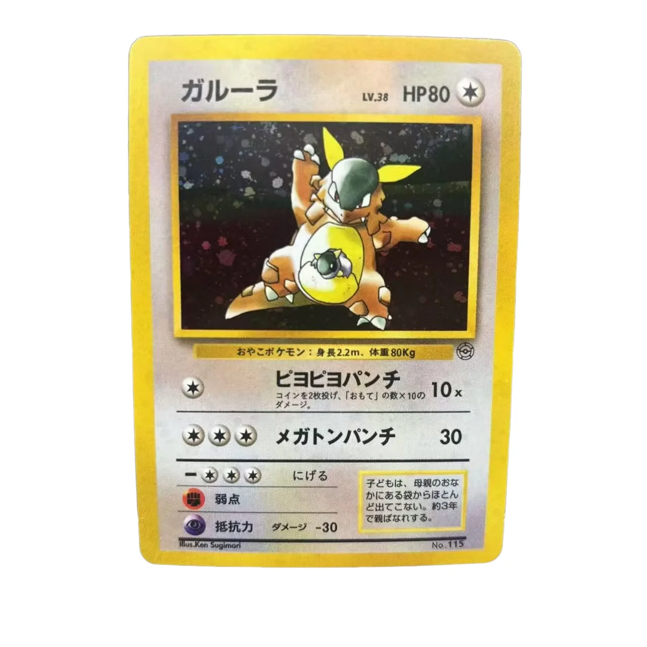 مجموعة PTCG DIY بطاقات ترويجية Kangaskhan بطاقة واحدة ذاتية الصنع لعبة كلاسيكية لعبة هدية بطاقة الرسوم المتحركة #1