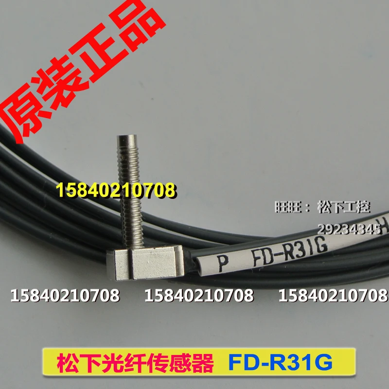 Panasonic fd-r31g Panasonic optical fiber sensor m3 nut type SUNX Shenshi bending resistant reflective type