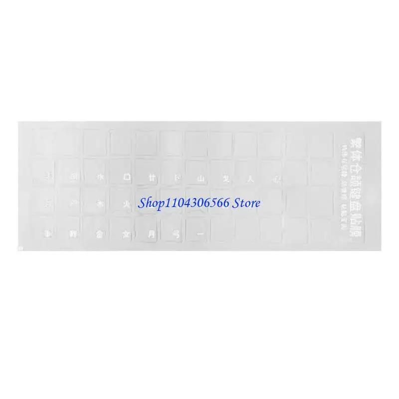 

02DD Traditional Chinese Phonetic Sticker PC Keyboard Button Letters Durable Colored