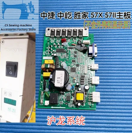 

Hulong Direct Drive Circuit Board Electronic Control Board 57ii 57x for Zoje Singer WR Hemmer Overlock Industrial Sewing Machine