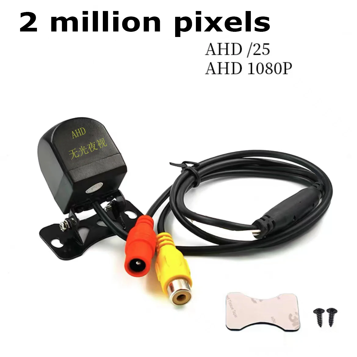 AHD reverse image HD probe reverse camera ultra clear night vision starlight 1080P wide Angle full color rearview mirror head