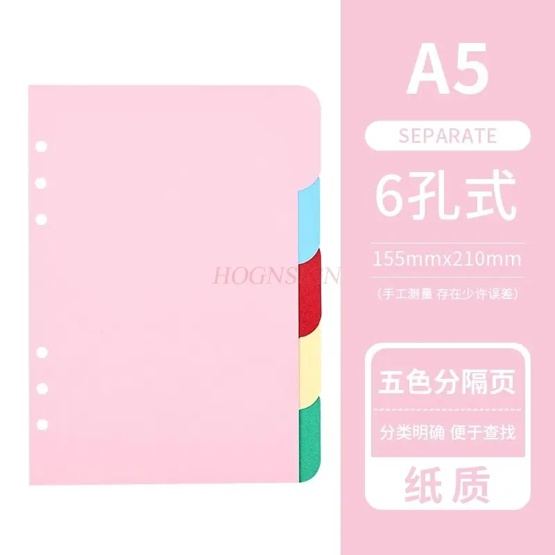 

5 sheets Loose leaf notebook pagination label index card notepad color separator paper