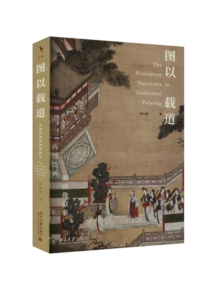 

Книга-Winshare Pictures Convey the Tao История традиционной китайской живописи