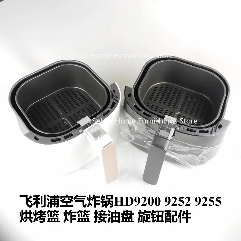 

Suitable for Philips Air Fryer HD9200 9252 9255 Baking Basket, Frying Basket, Oil Receiving Tray, Knob Accessories