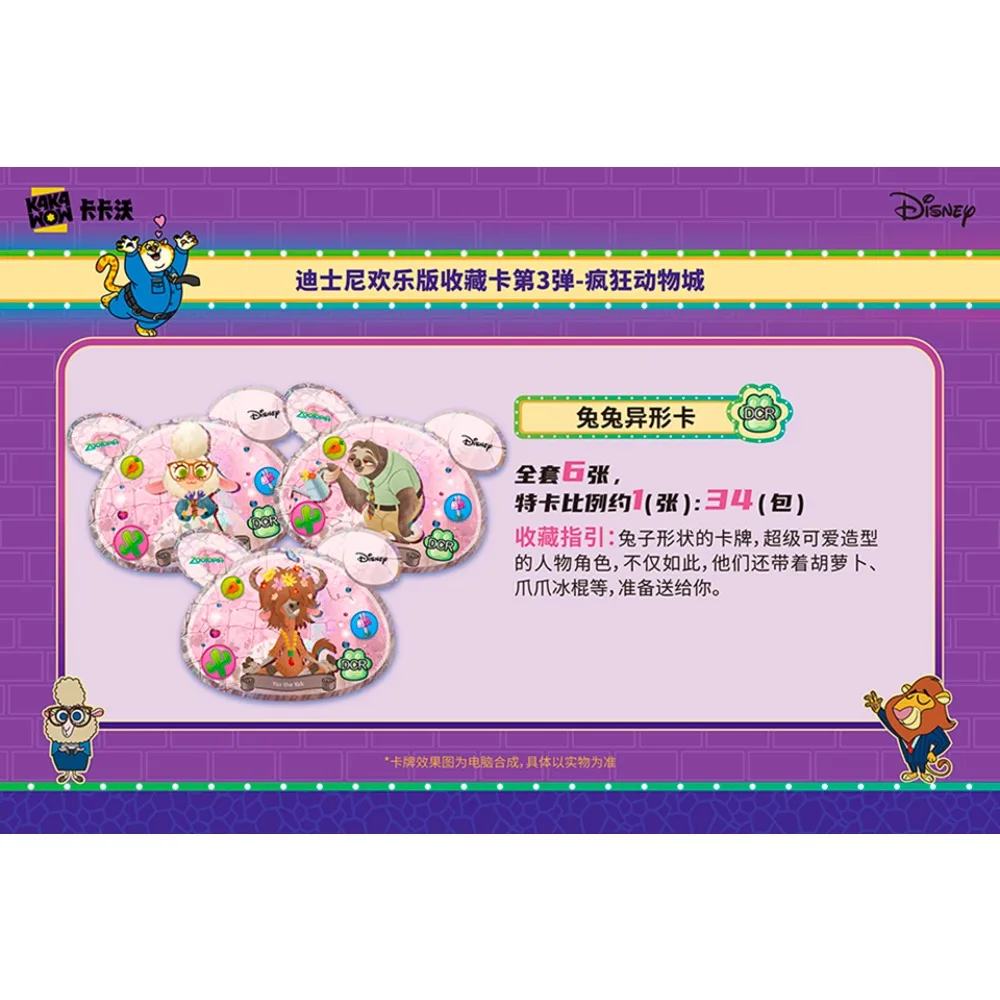 KAKAWOW véritable carte de Collection Disney haute partition comédie dessin animé mignon Judy personnages rares enfants noël cerise jouet cadeau