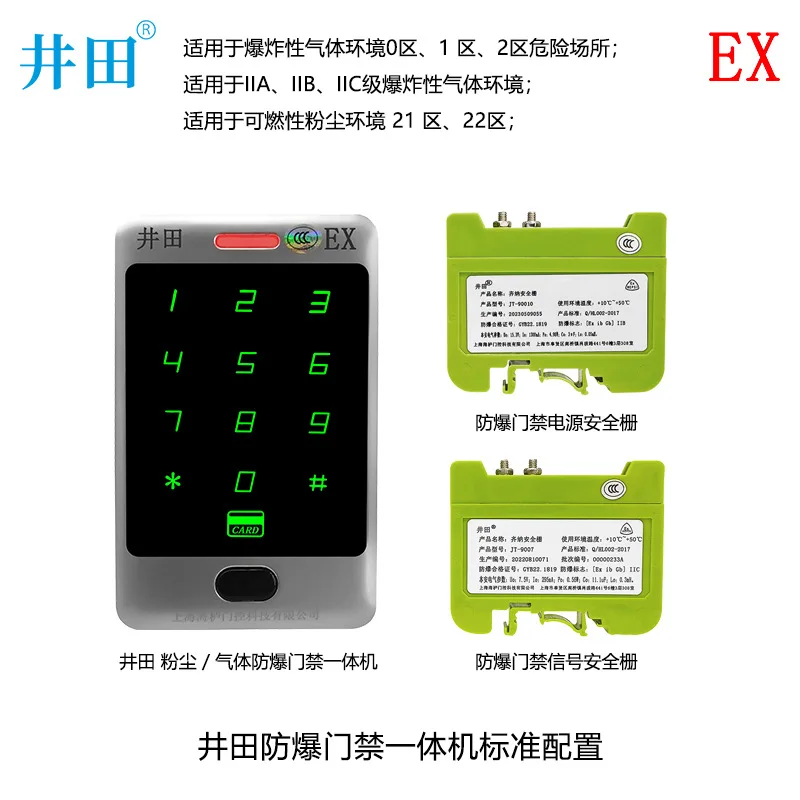 Explosion-proof access control card reader JT-EXBT4/A adopts metal body touch screen buttons, with three years