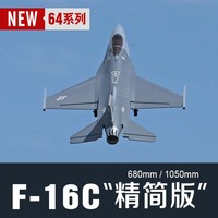 Freewing 64mm F16 V2 RC Electric EDF Duct Plane Model 4S 6S PNP