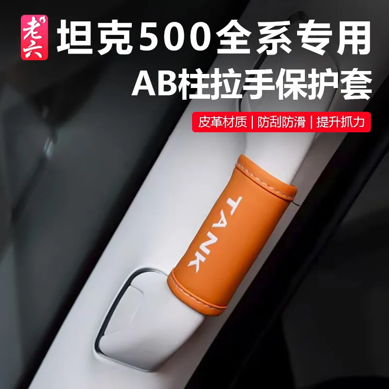 TLXT For 2026 Tank 500 Door Handle Protector AB Pillar Cover Interior Exterior Accessories Custom Fit Anti-Scratch
