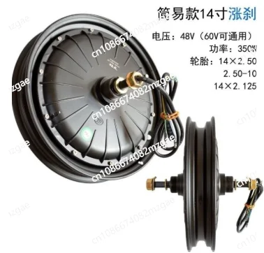

Двигатель электромобиля 14X2,50 350 Вт 48 В медный бесщеточный двигатель, мотор-концентратор колеса, барабанный тормоз, стоячий тормоз, новый национальный стандарт