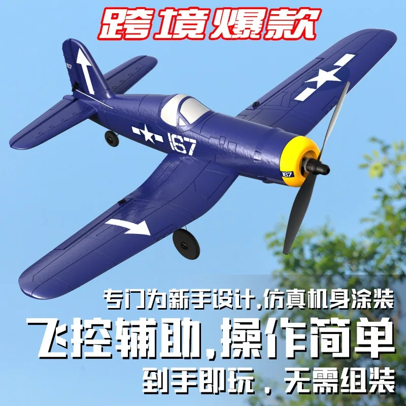 Orans BF-109 Aircraft Controllable Electric Toy Model Propeller Four-channel Fixed Wing Foam Drop Resistant Children's Gift Bbq