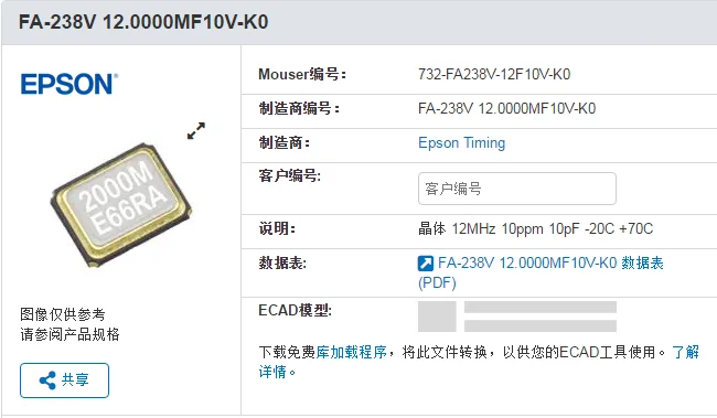 20-pcs-lote-3225-fa-238v-120000mf10v-k0-q22fa23v0015014-chips-epson-eletronicos-novos