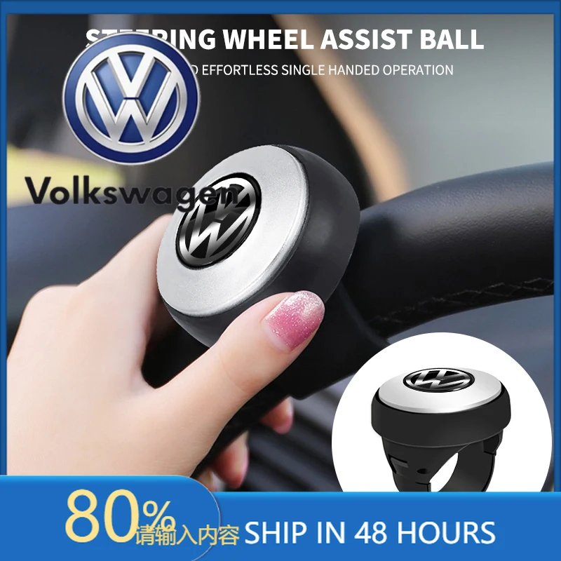 

Горячие солнцезащитные козырьки, ручка усилителя рулевого колеса автомобиля, шарик с ручкой питания, авто вспомогательный спиннер для Volkswagen VW Touran Beetle Golf Pas
