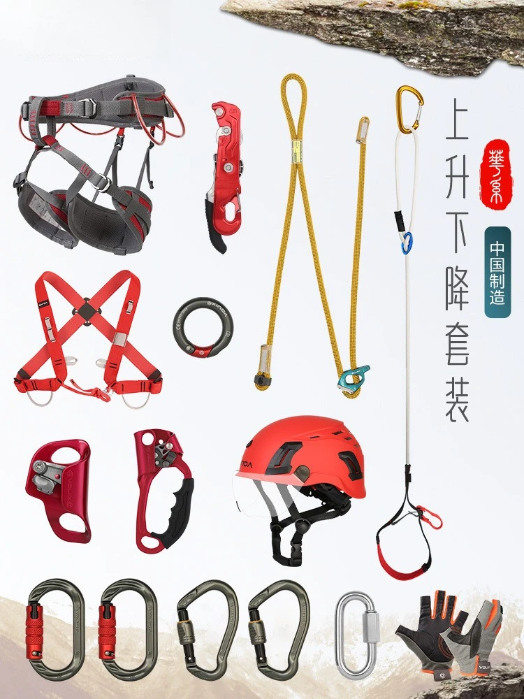 

Be suitable for ascending and descending ropes climbing equipment set adventure climbing rope climbing high altitude