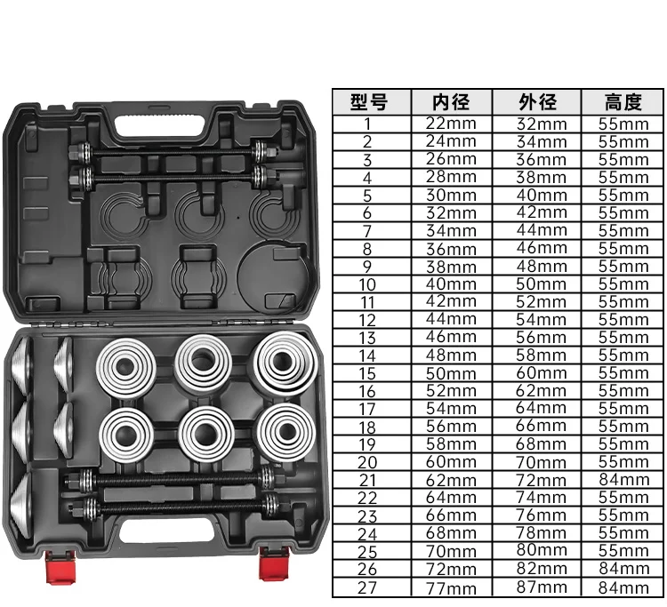 Auto bushing disassembly tool Rear axle pressing rubber sleeve Lower swing arm disassembly special tool