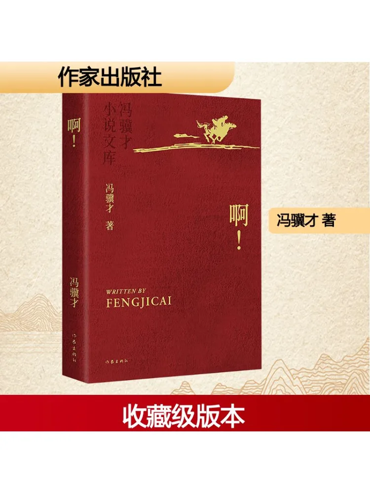 

Book-Winshare Ah Feng Jicai Novel Library