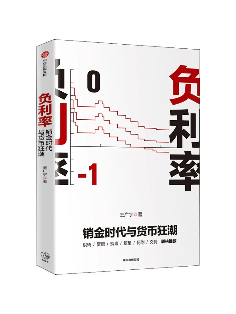 

Книга-Winshare Негативный интерес Опорящает эпоху золота Распродажа и валюты Frenzy