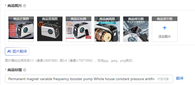 Permanent magnet variable frequency booster pump Whole house constant pressure antifreeze self-priming booster pump