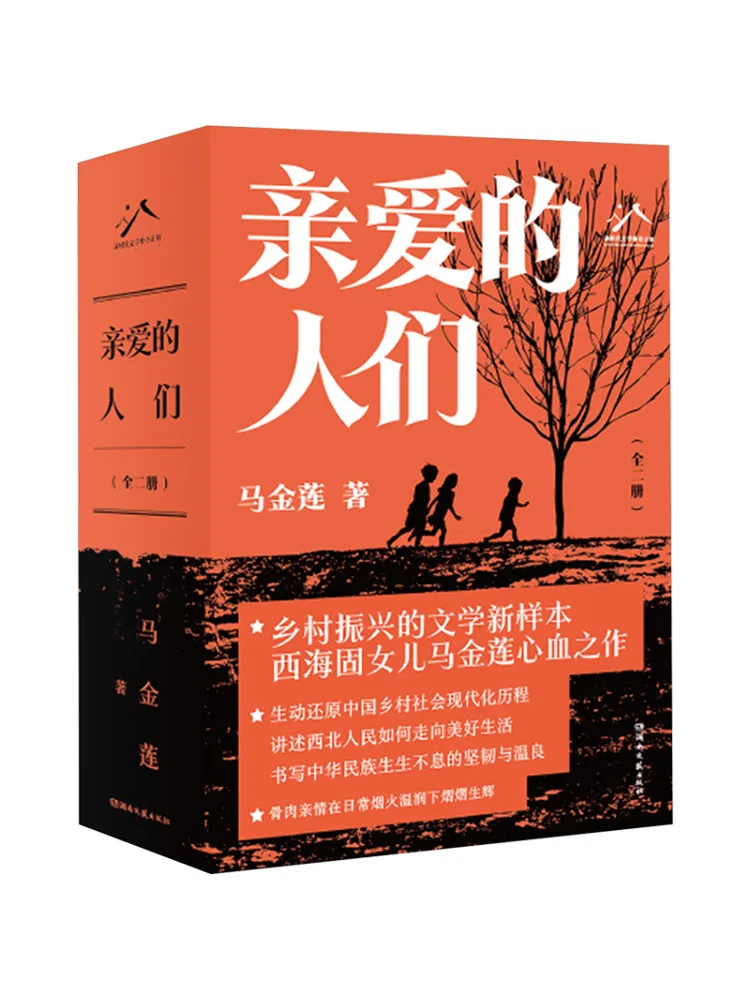 

Book-Winshare Dear People 2 Volumes