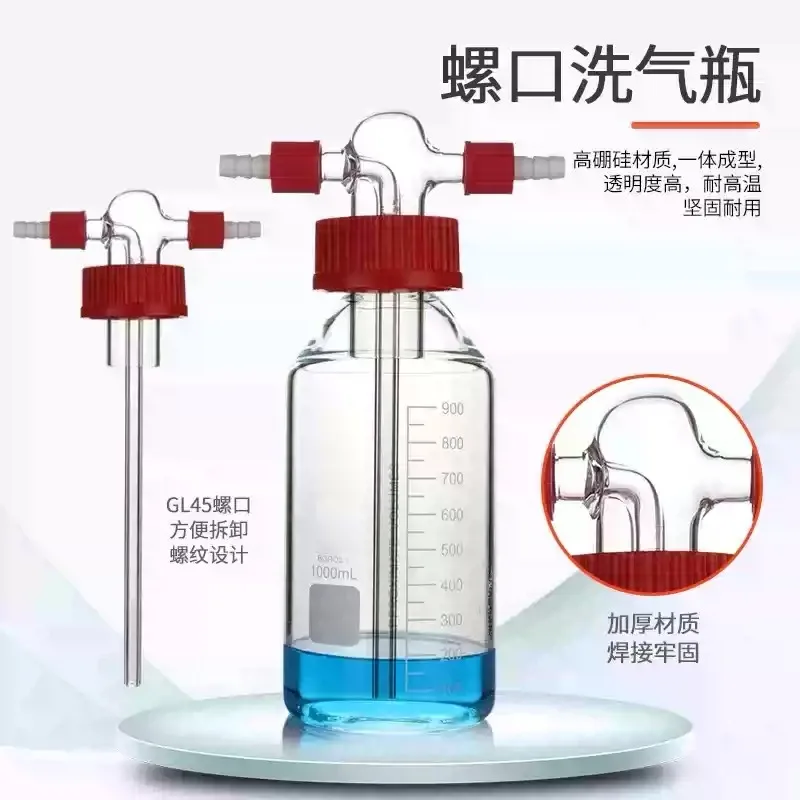 High Borosilicate Glass Gas Washing Bottle with Cap, Vacuum Safety Buffer Flask 250/500/1000ml