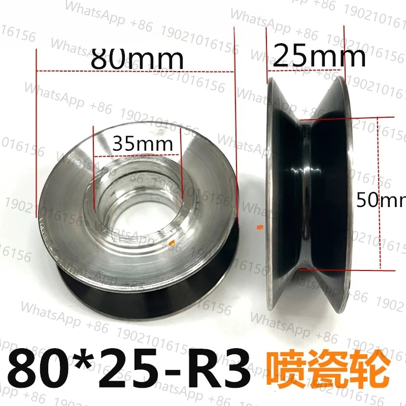 

2PCS Small drawing machine wire drawing wheel aluminum guide wheel spray porcelain 80 * 14 spray porcelain guide wheel