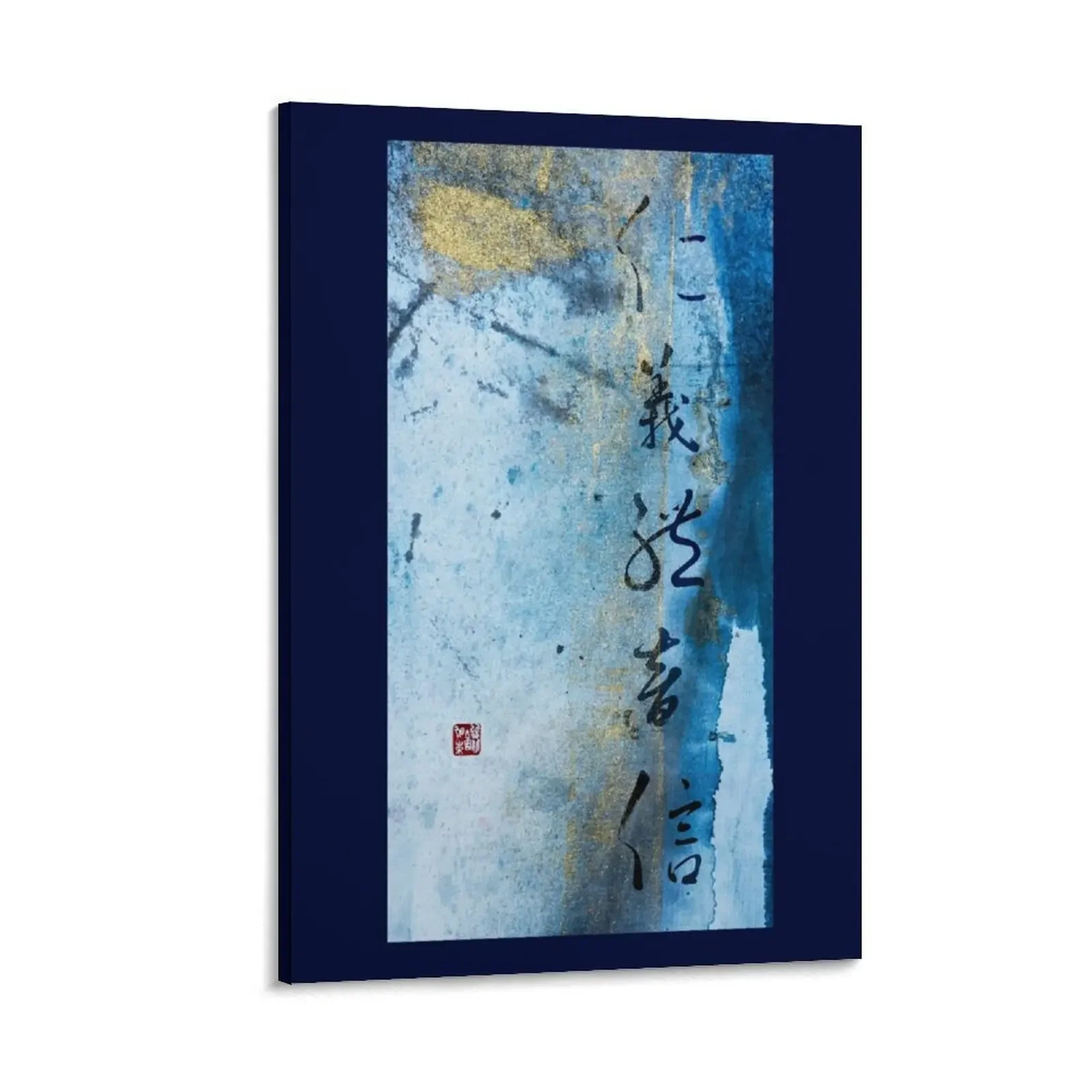 

Five Confucian Virtues - Virtue Justice Respect Wisdom Sincerity Canvas Painting pictures for wall decorative wall poster