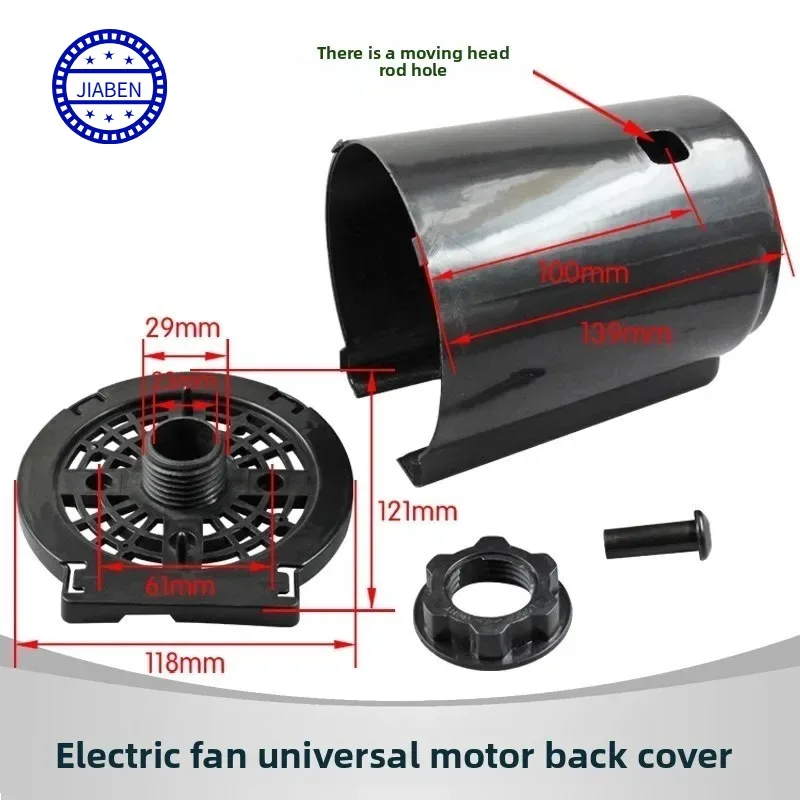 Motor Protective Shell Replacement Spare Parts For Electric Fan