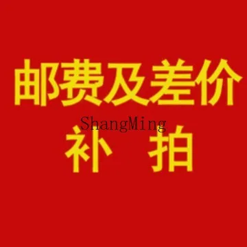 ลิงก์พิเศษของ SM เพื่อชดเชยส่วนต่างของราคา โปรดอย่าสั่งซื้อผิดสำหรับลิงก์ค่าขนส่ง