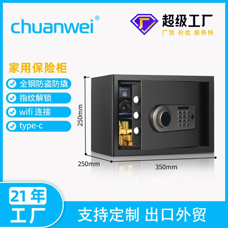 Electronic Password Safe 25cm Small Wall-accessible Safe Household Small