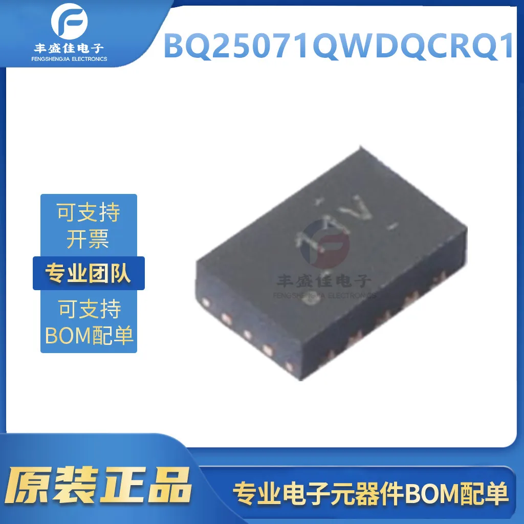 Brand new original BQ25071QWDQCRQ1 battery management chip WSON-10 (2x3) in stock