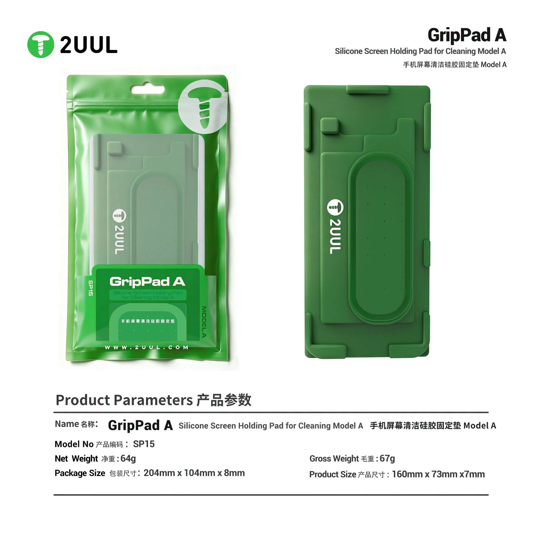 2UUL SP15/SP16 Silicone Screen Holding Pad Anti-Slip LCD Screen Separate and OCA Removal Cleaning Mat For Phone Repair Tool