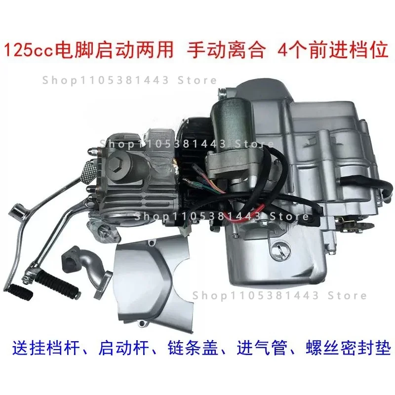 Dual Start (electric Start + Foot Start), Manual Clutch, Durable and Fuel-efficient, Universal Installation.125Cc Engine
