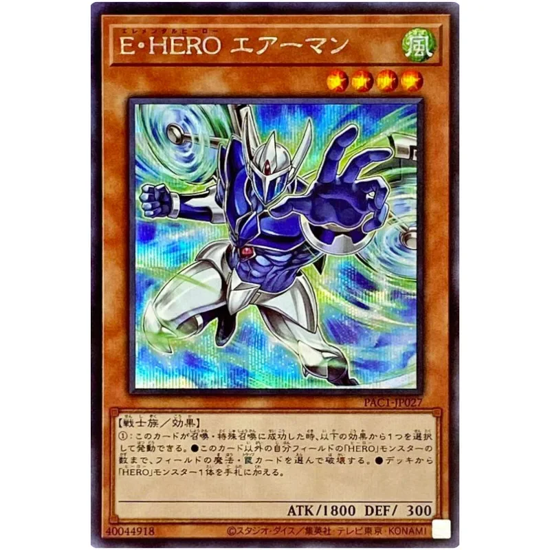 Yu-Gi-Oh Elemental HERO Stratos (Alt Art) - Secret Rare PAC1-JP027 - مجموعة بطاقات YuGiOh اليابانية