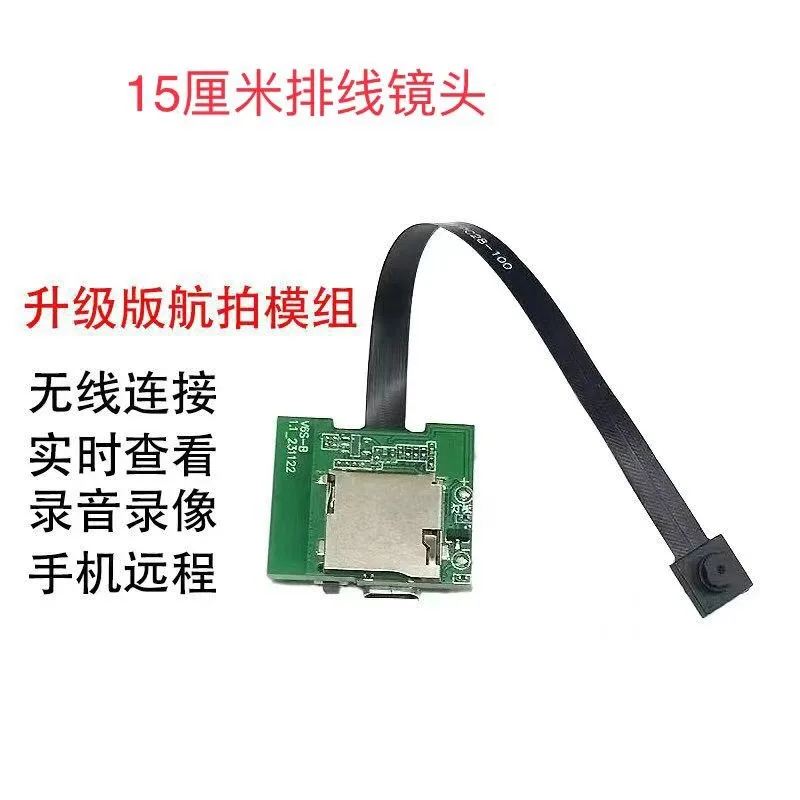 

Drone Remote Control WiFi Surveillance Camera Gimbal Wireless Audio Synchronization Type-C Charging Connection Module